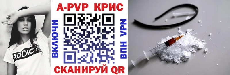 Alpha PVP Crystall  Усинск 