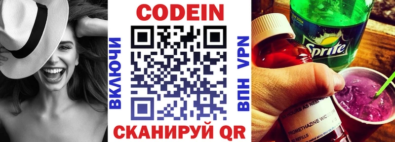 Кодеиновый сироп Lean напиток Lean (лин)  где продают   Усинск 
