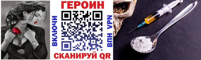 Героин Heroin Усинск