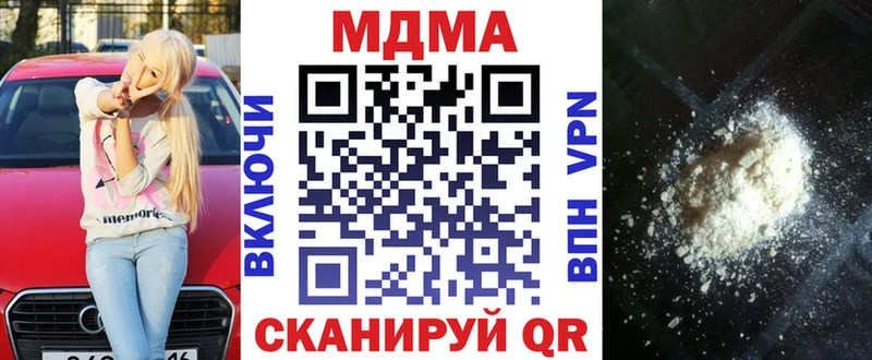 MDMA кристаллы  Усинск 