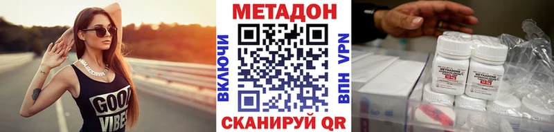 Метадон methadone  OMG ссылки  Усинск 